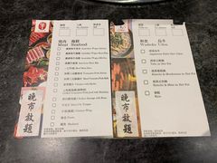 菜单-響日本燒肉