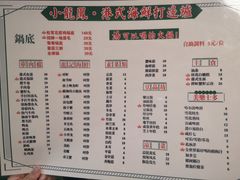 菜单-小龍鳳·港式海鲜打边炉(沙湖路店)
