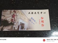 -轻武器博物馆