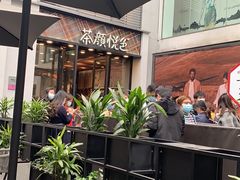 -茶颜悦色(花园道店)