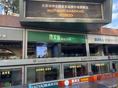 -皇庭广场(福华三路店)