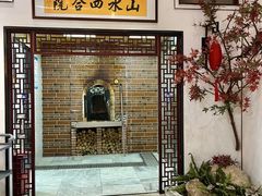 -邑家人·山水四合院