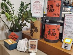 -一杯潮茶·专注潮汕茶饮(朝阳庄店)