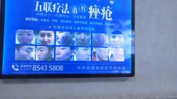 -成都军建医院·疤痕诊疗中心