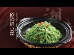 -长湘居(数码大厦店)