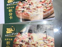 -尊宝比萨(较场口店)