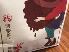 -LELECHA乐乐茶(上海五角场万达广场店)