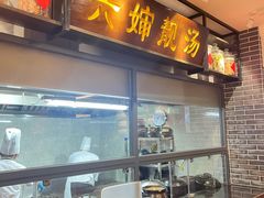 -凤城酒家(凤城食都店)