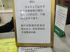 -富华大厦食堂