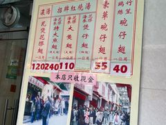 -添發碗仔翅美食