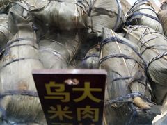 -金太粽(上海弄堂第一粽店)