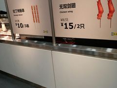 -宜家·瑞典风味餐厅(北京西红门店)