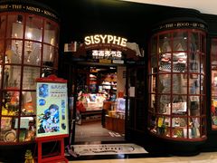 -西西弗书店&矢量咖啡(来福士广场店)