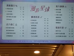 -CoCo都可(惠福店)