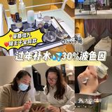 曼都佳人波色因补水spa[礼花] 赌王千金同款童颜水循环