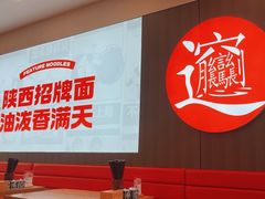 -吴满满油泼面(北方风味园店)
