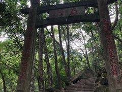 -南漈山