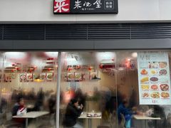 门面-来必堡(娄山关路店)