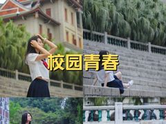 -厦门大学(思明校区)