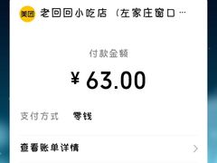 -老回回烩面馆(左家庄店)