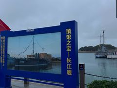 -中国人民解放军海军博物馆