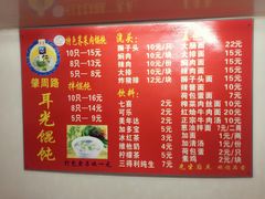 -潘国仙耳光馄饨(黄家阙路店)