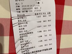 账单-西贝(金桥店)