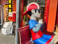 -安发瞧麻辣烫(总店)