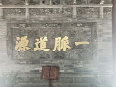 -湘子庙