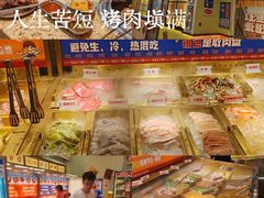 -姜胖胖无限自助烤肉(凯德天府店)