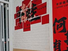 -靓蛙馆
