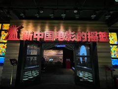 -长影旧址博物馆