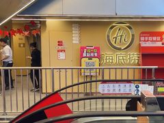 -海底捞火锅(宇飞大厦店)