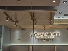 -金柱大盘鸡(万科广场店)