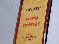 -九龙餐厅(大沽路店)