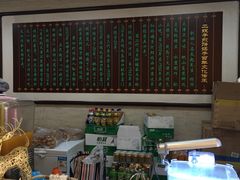 -清真·二嫂子煎饼果子(鼓楼旗舰形象店)