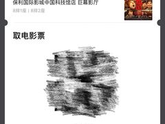 -中国科学技术馆影院