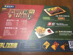 -豪客来牛排(空港华联店)
