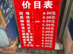 -殷姐糯米包油条