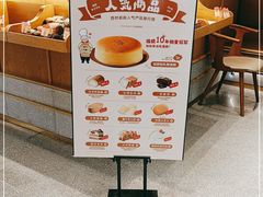 -西村叔叔的店·面包·甜品·蛋糕(崂山丽达店)