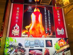 -津悦·正阳春烤鸭(红旗南路店)