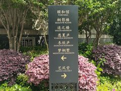 -颐和路民国时期公馆风貌区