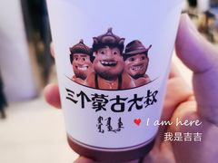-三个蒙古大叔羊肉串(大宁店)