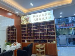 -岳灵生发养发馆