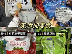 -山姆会员商店(上海浦东店)