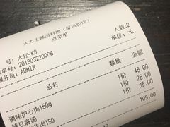 账单-韩国料理大力士(屏风街店)