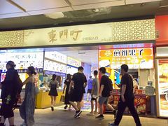 -东门町美食街