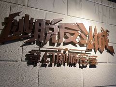 -逃脱反斗城沉浸剧情密室(北京路店)