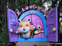 -是拉差龙虎园(Permanently closed)