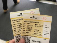 -英皇UA电影城(瑞虹天地月亮湾)